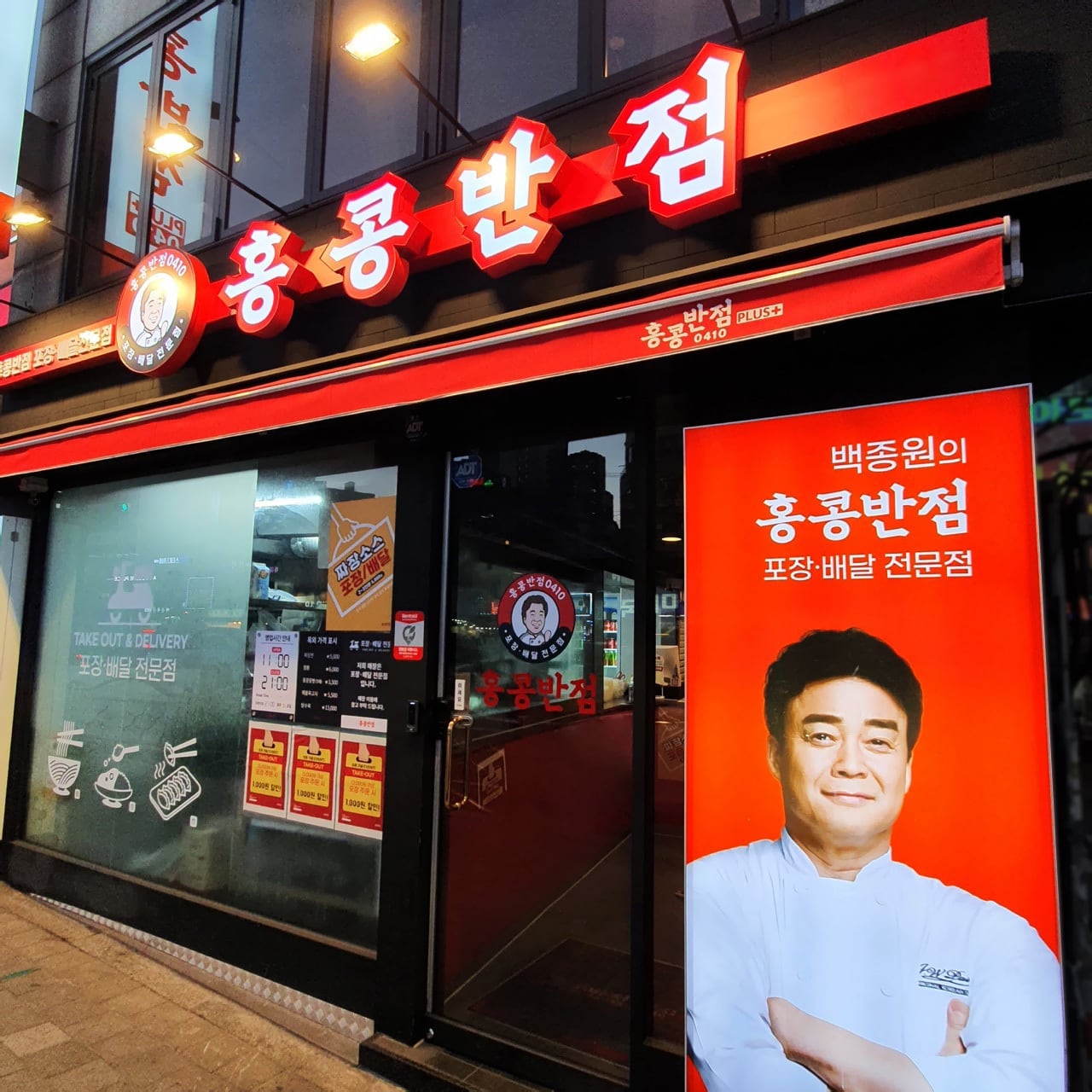 희망반점 이미지