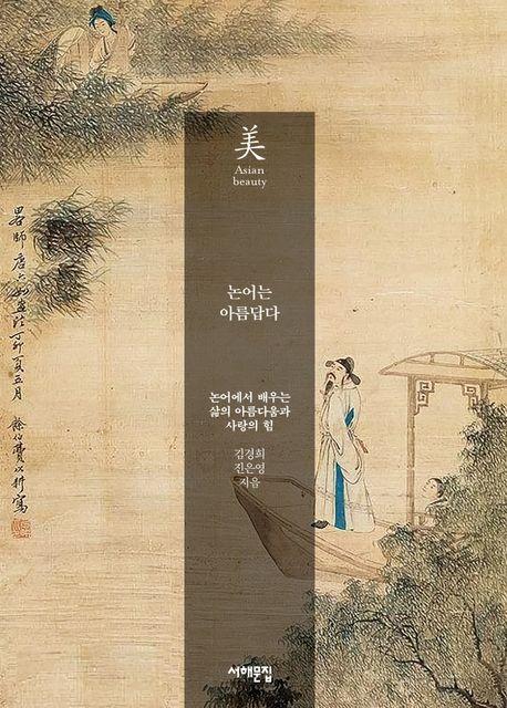 아름답다 이미지