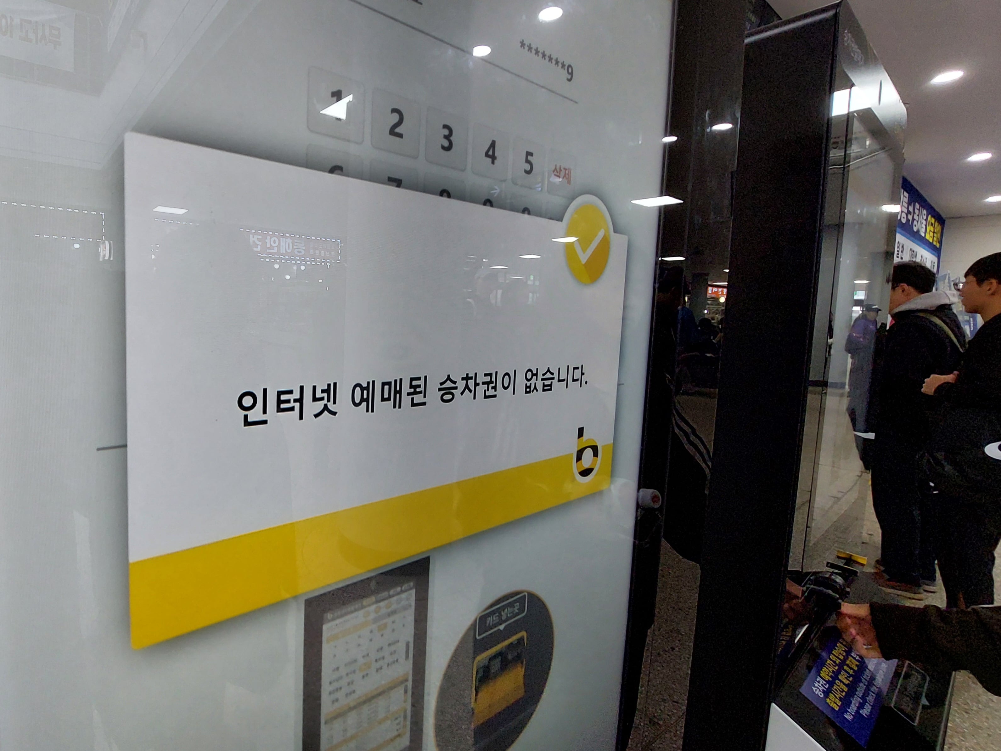 티머니시외버스 이미지