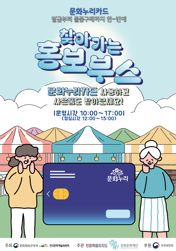 강원문화재단 이미지