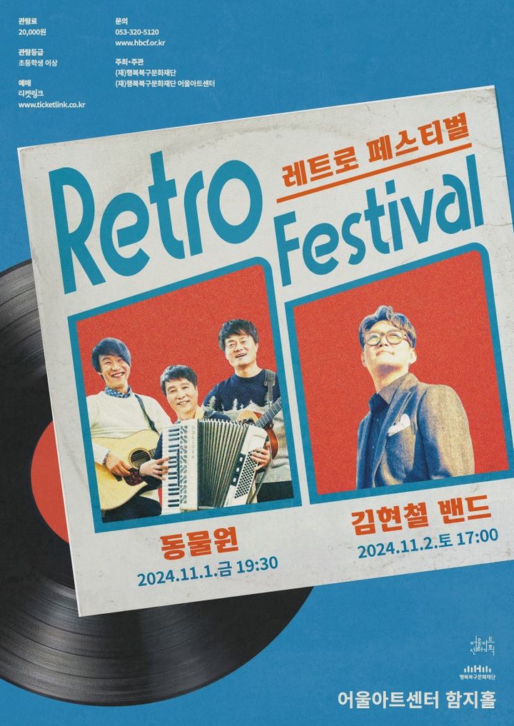 레트로 이미지