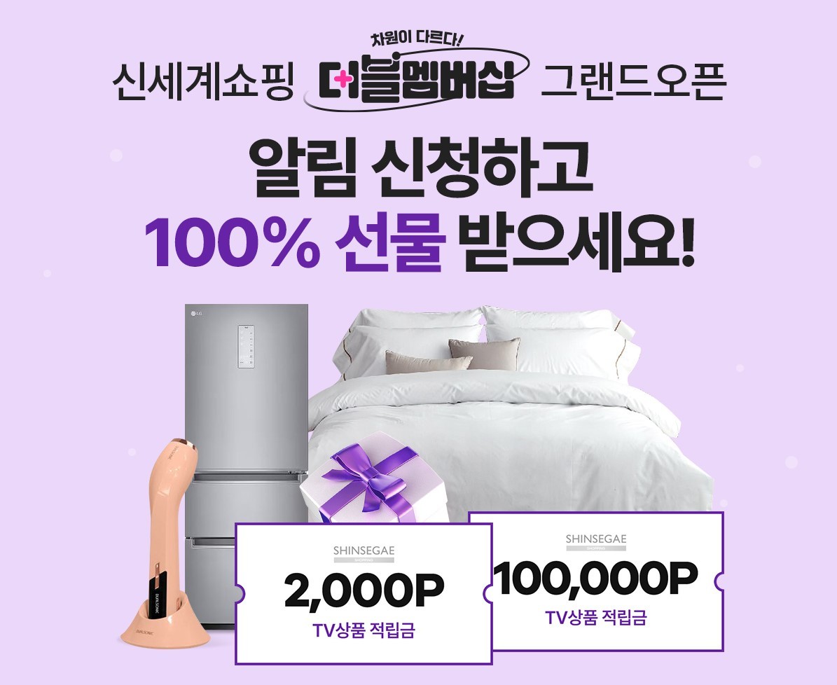 신세계라이브쇼핑2 이미지