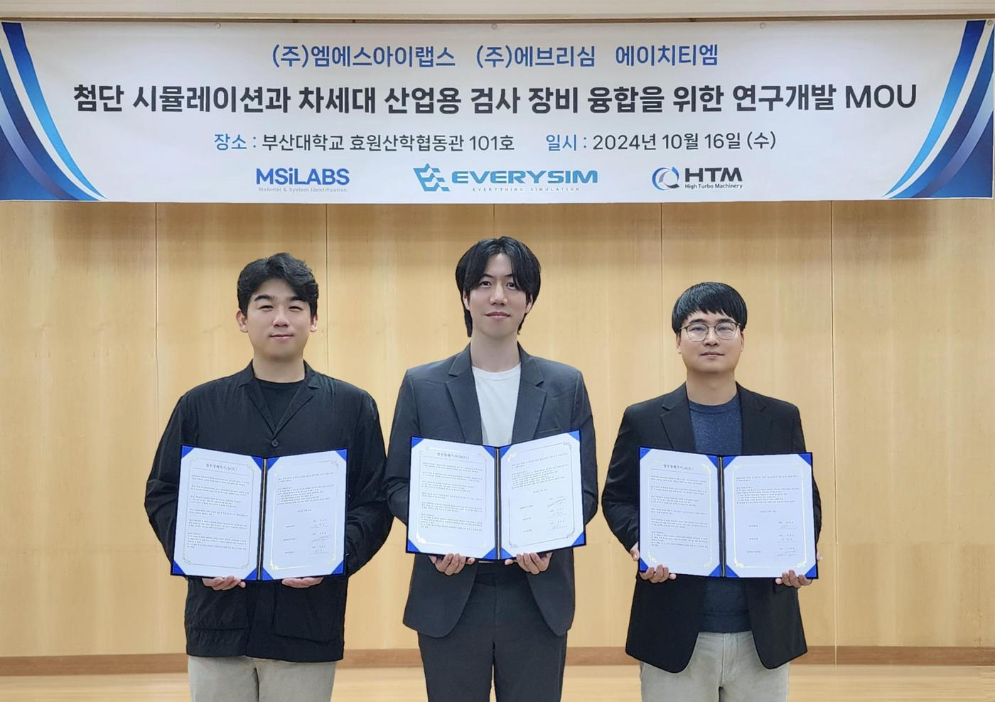 엠에스산업개발 이미지