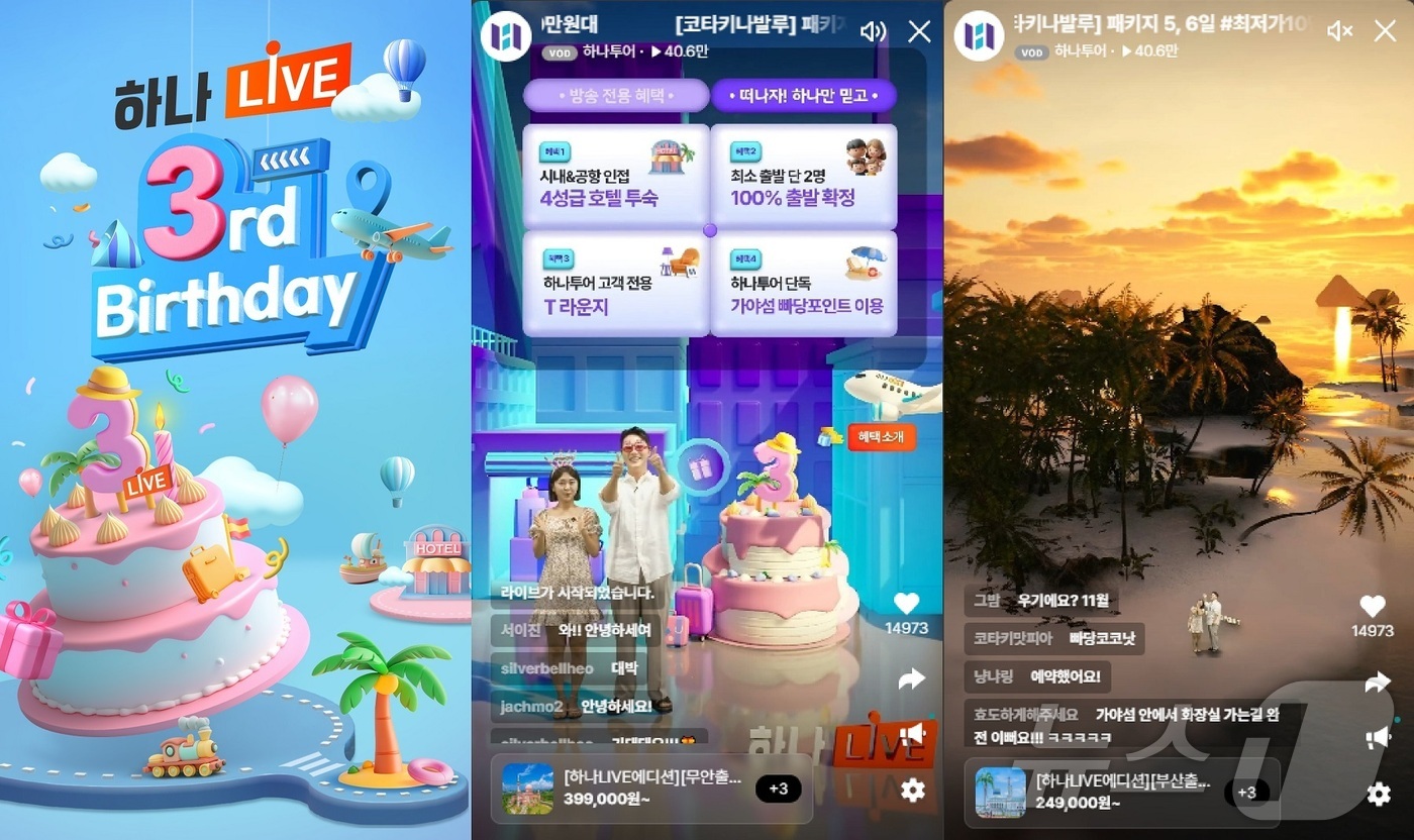 라이브여행사 이미지