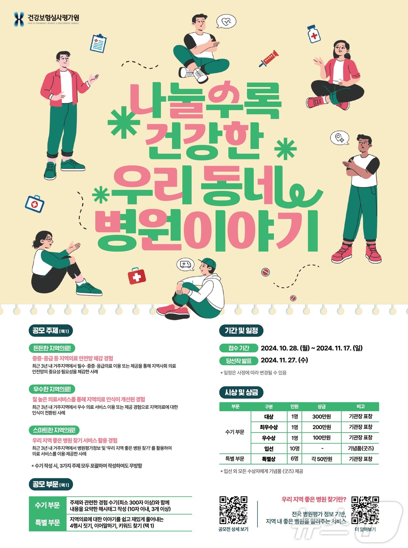 원주우리병원 이미지