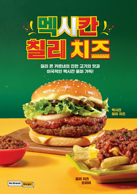 칠리치즈
