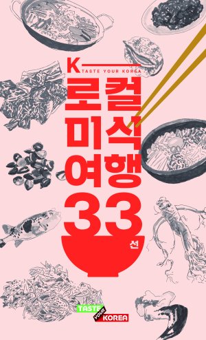 미식 이미지
