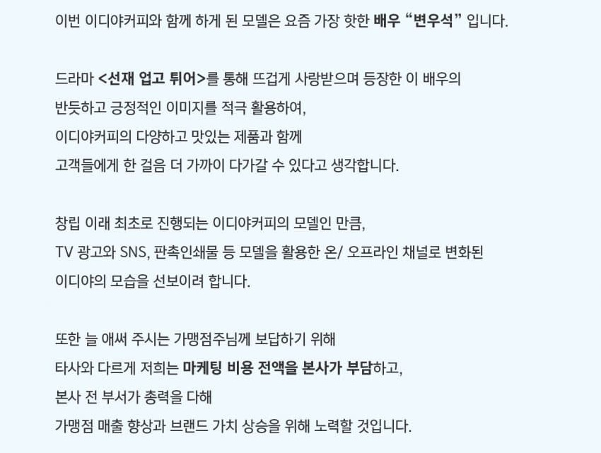 이디야호평 이미지