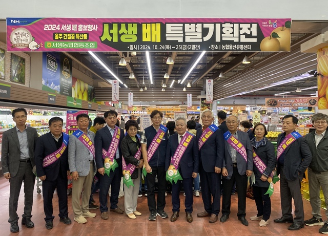 서생농협하나로마트 이미지