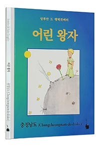 어린왕자 이미지