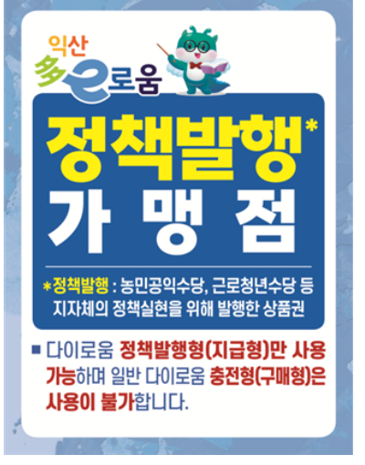 익산상회 이미지