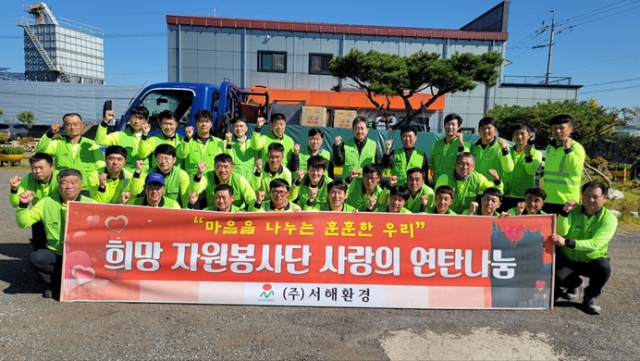 서해환경 이미지