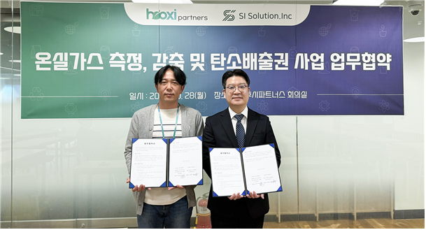 에스아이솔루션 이미지