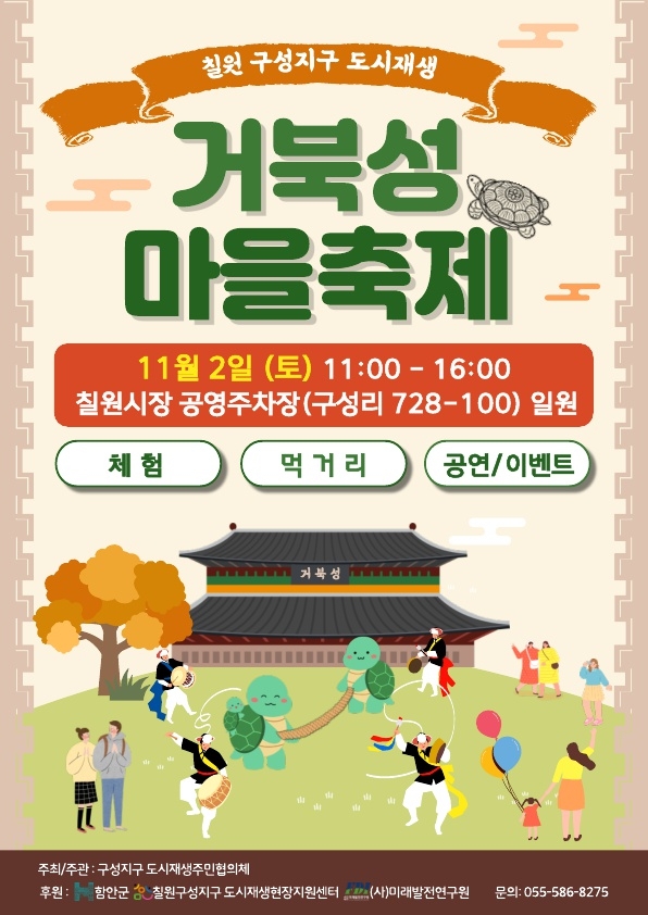 거북성 이미지
