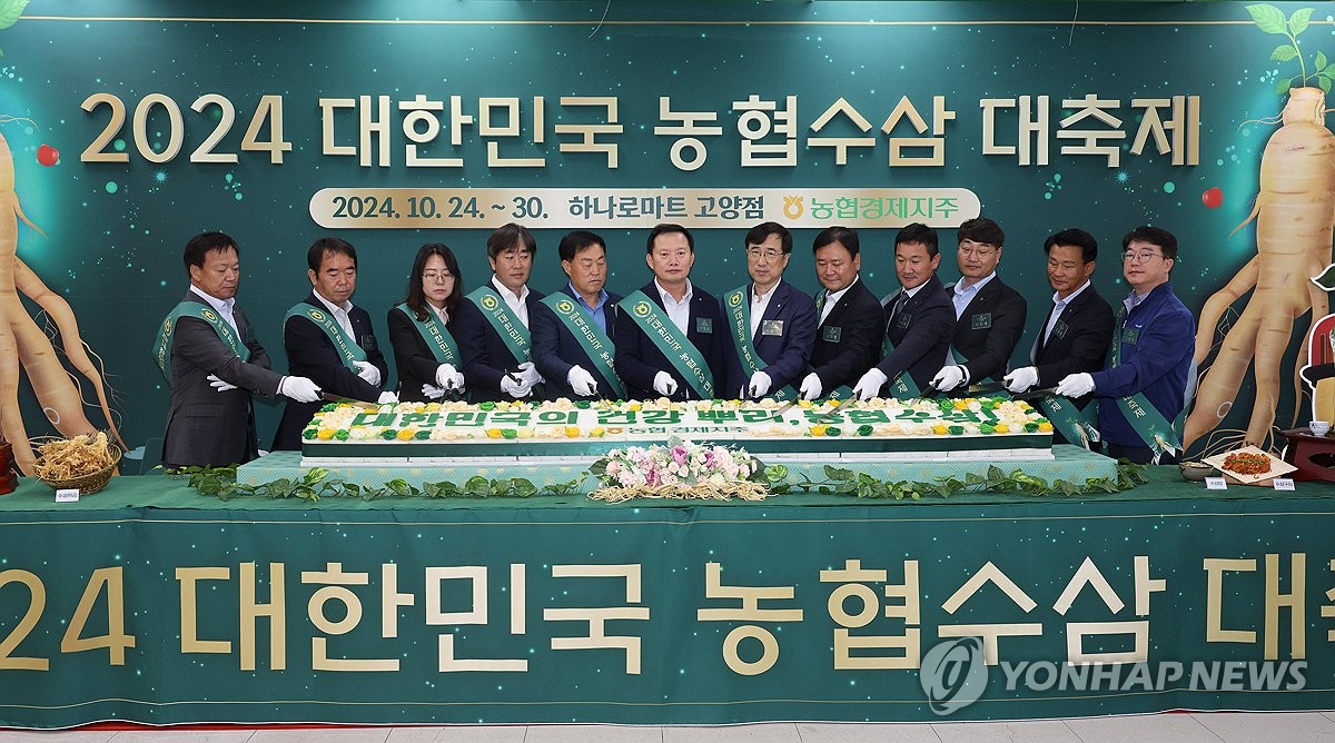 김포파주 인삼농협 하나로 마트 이미지