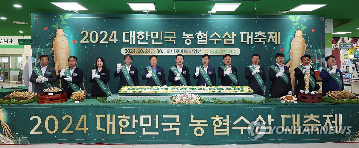 김포파주 인삼농협 하나로 마트 이미지