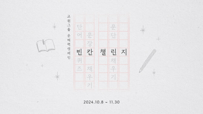 교원 이미지
