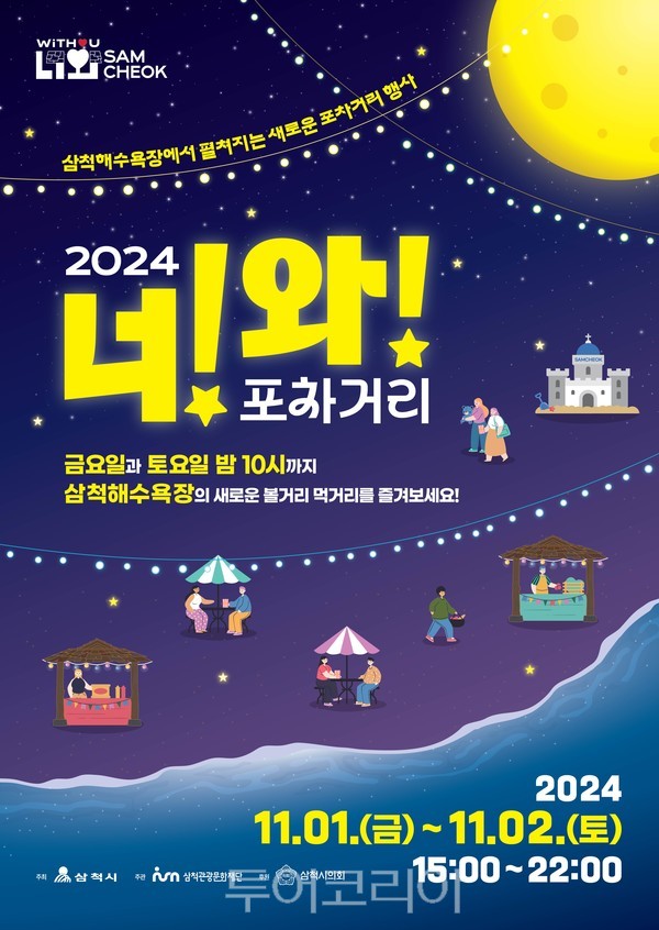 시민포차 이미지