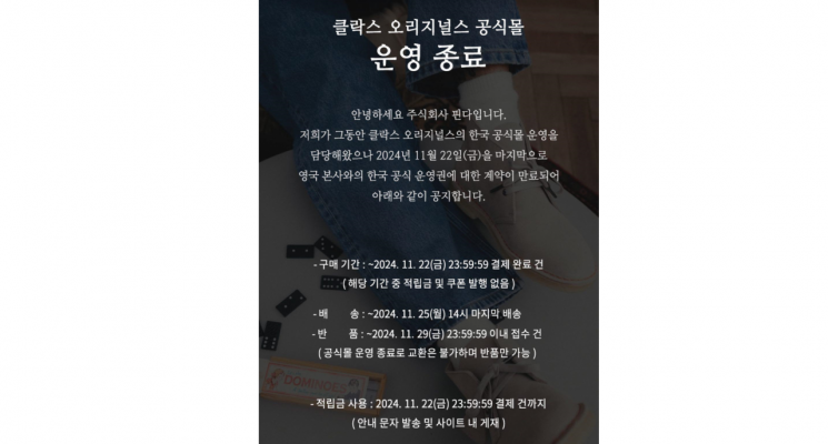 본사공식몰 이미지