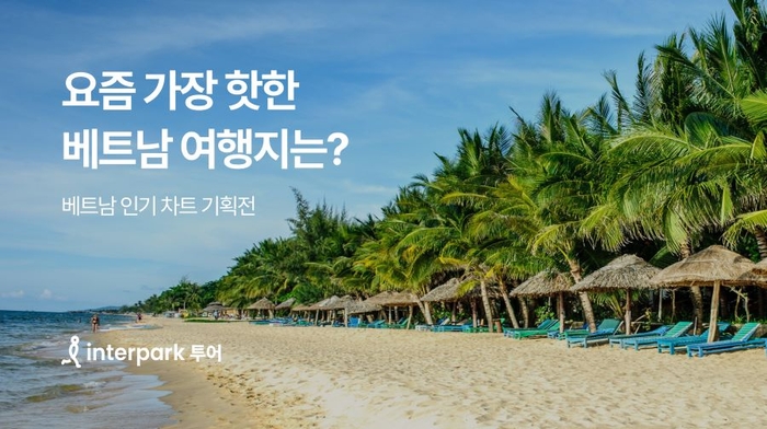 (주)인터파크 이미지