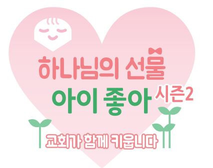 작은천국 이미지
