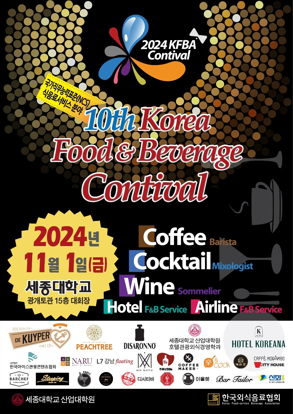 코리아푸드 이미지