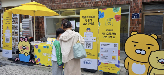북촌애서 이미지