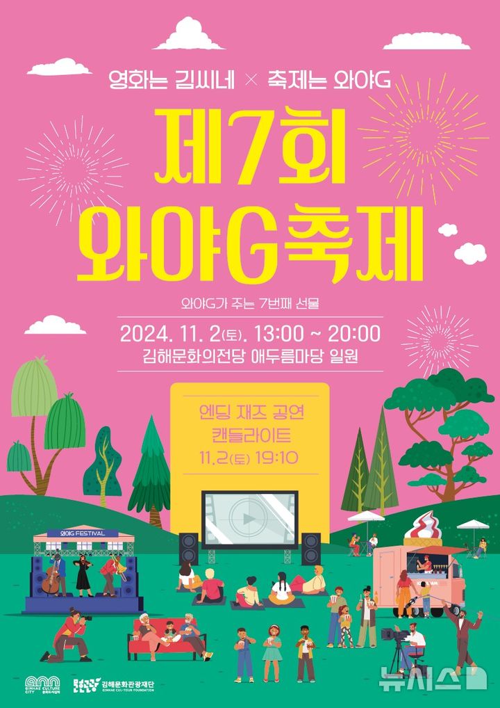 (재)김해문화관광재단 김해문화의전당 이미지