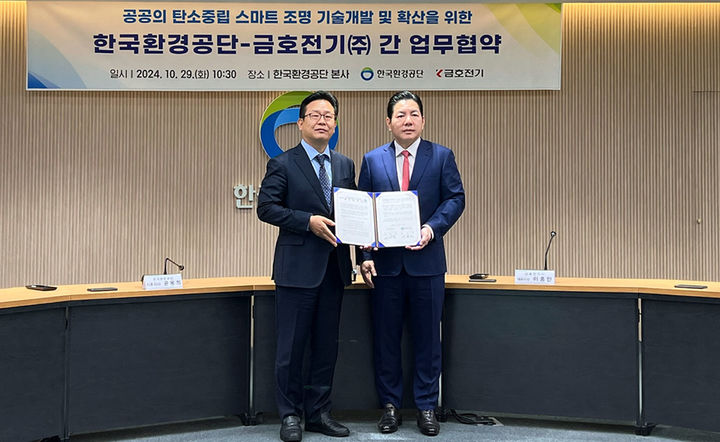 금호전기 이미지