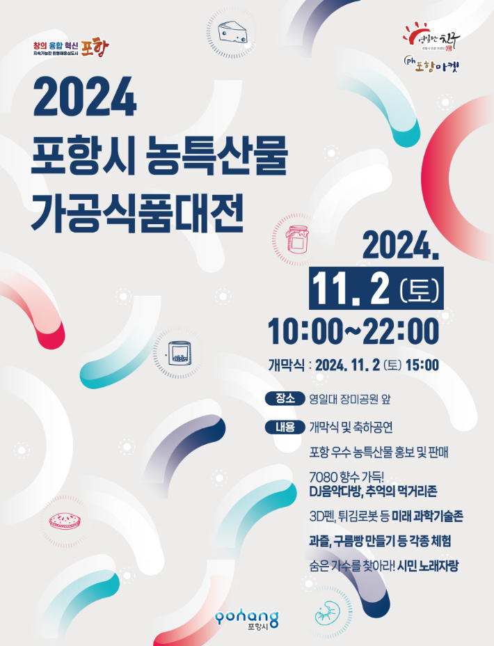 공원식품 이미지