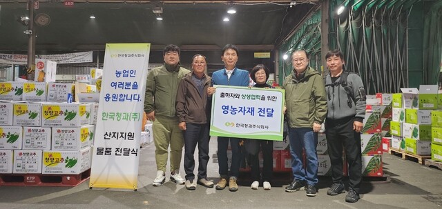 한국청과 이미지