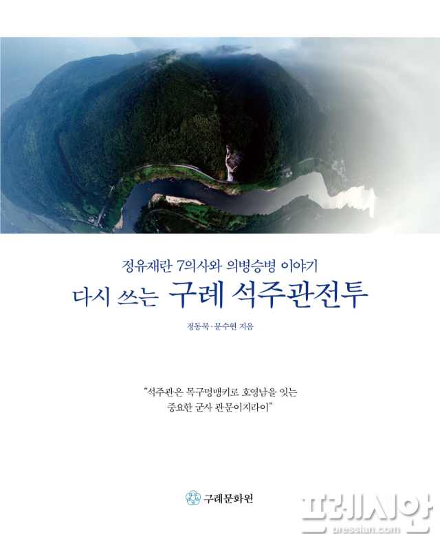 구례문화원 이미지