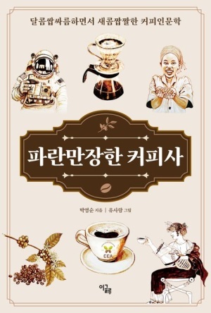 커피사 이미지
