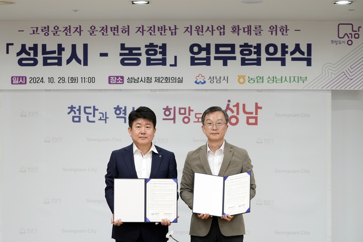 성남농업협동조합 이미지