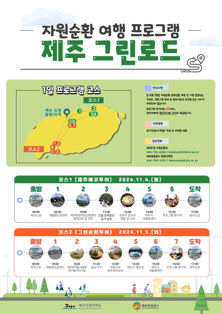 그린재활용센타 이미지