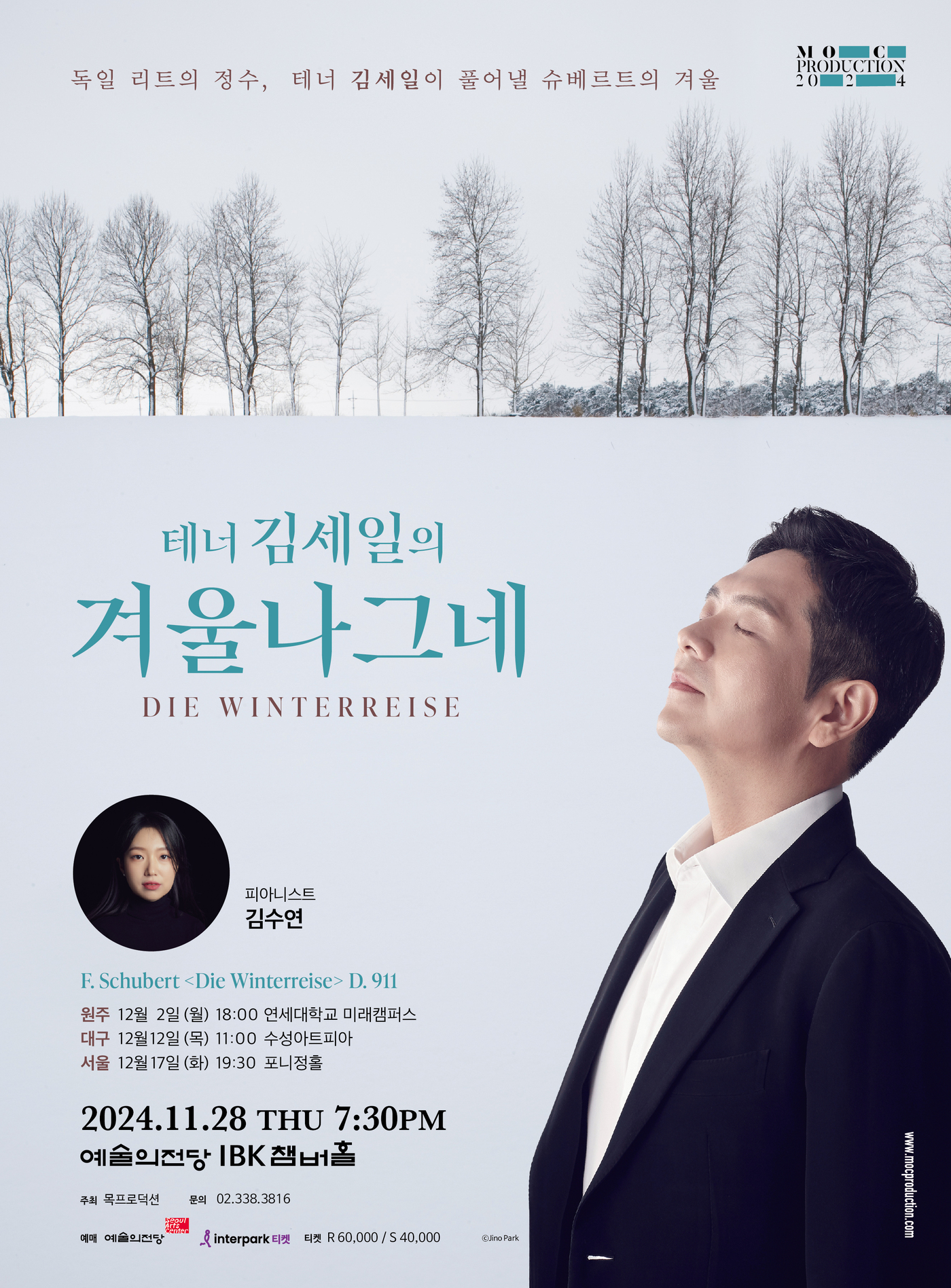 겨울나그네 이미지