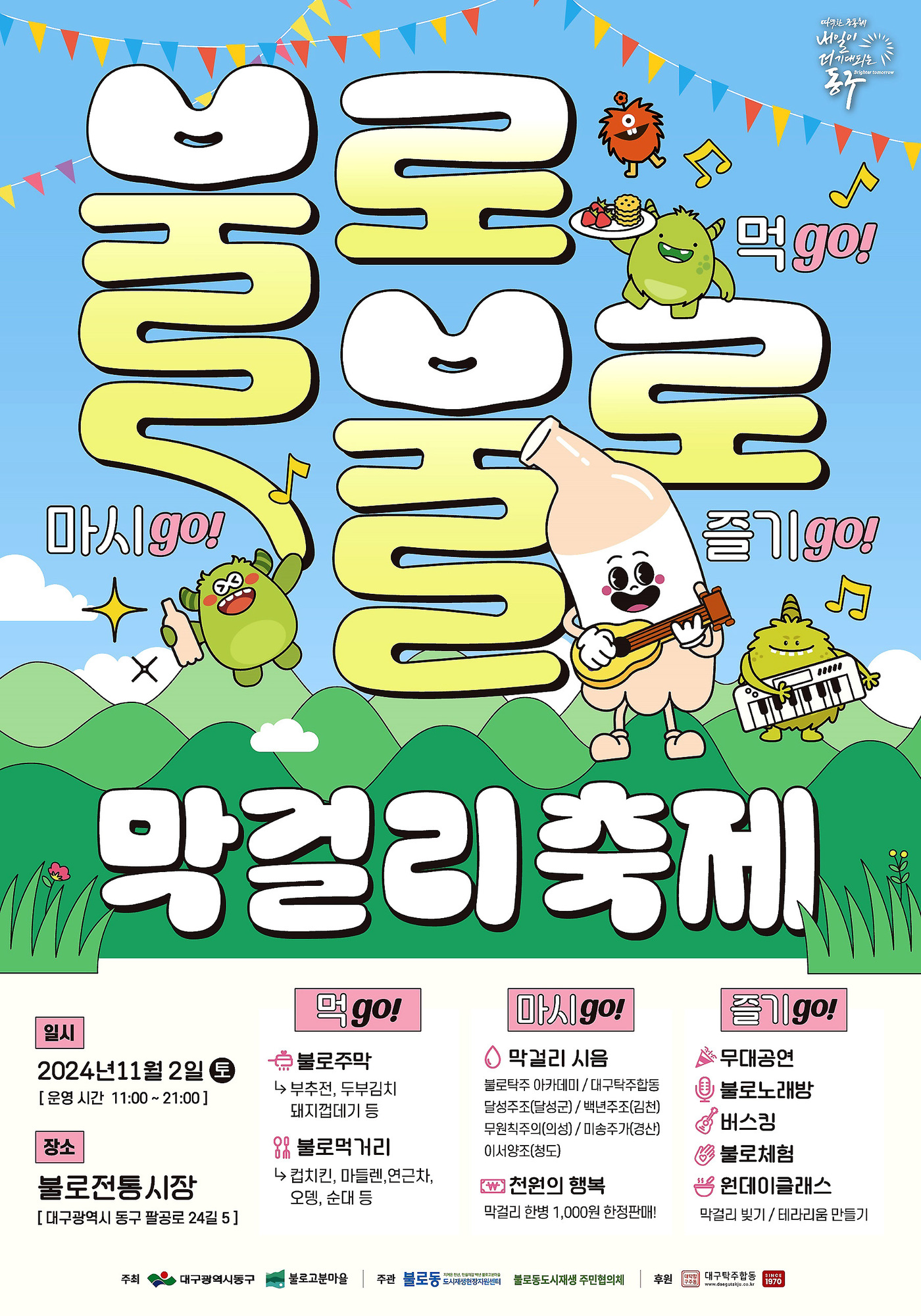 불로 이미지