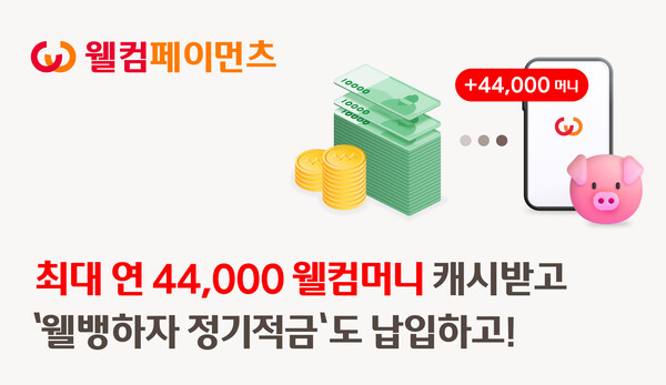 웰컴스포츠 이미지