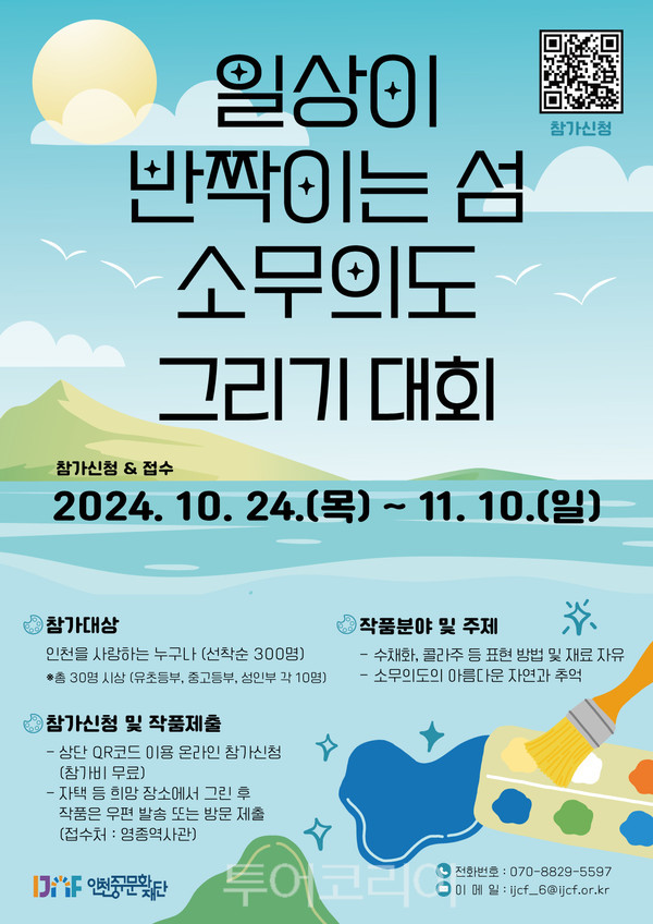 인천중구문화재단 이미지