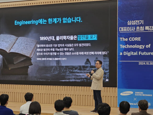 삼성전기재료 이미지