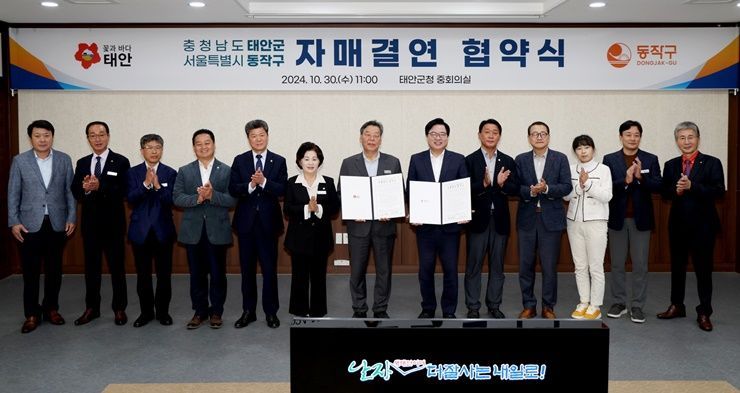 태안군 이미지
