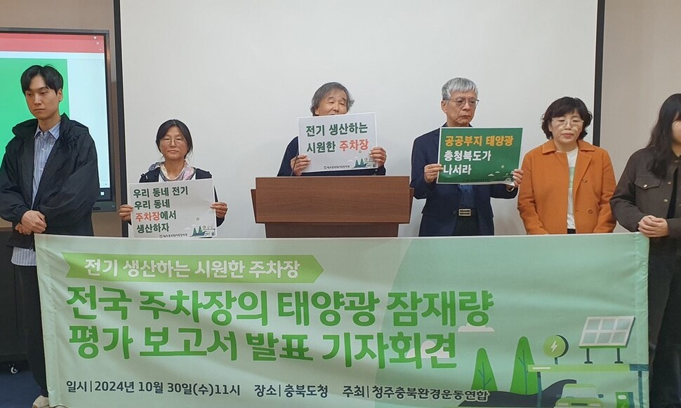 그린희망태양광 이미지