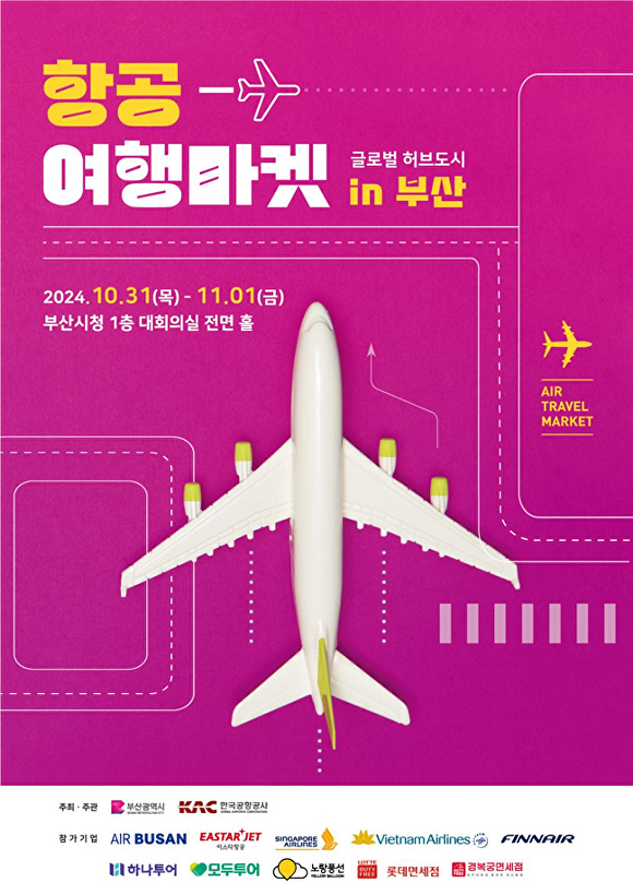 모두항공여행사 이미지