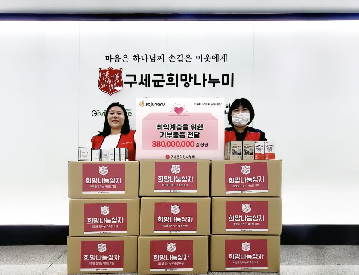 구세군희망나누미 이미지