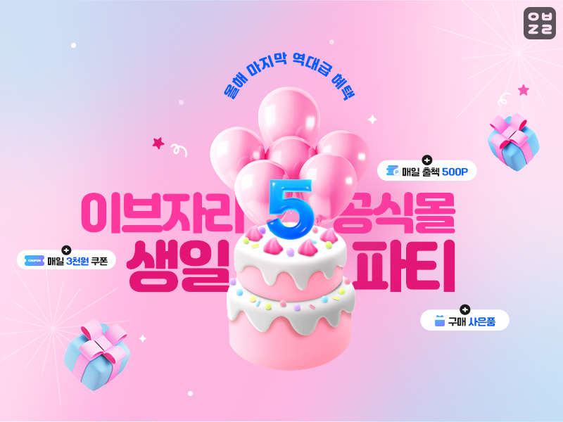 이브자리 이미지