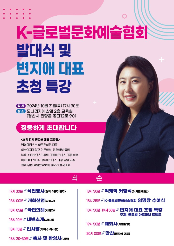 글로벌문화예술 이미지