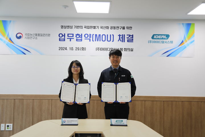 쌀연구소 이미지