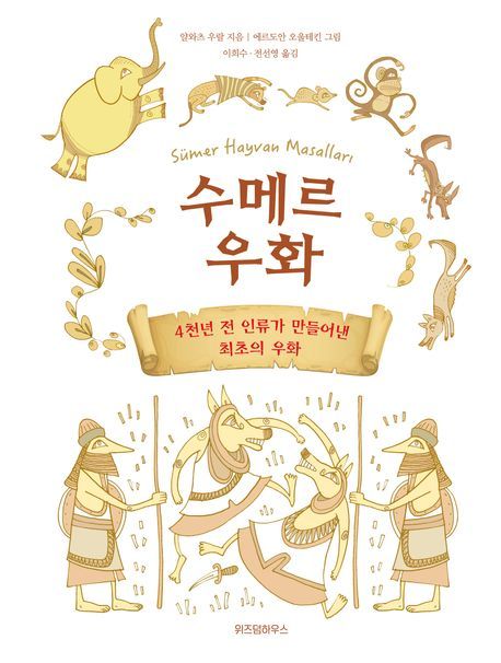 우화 이미지