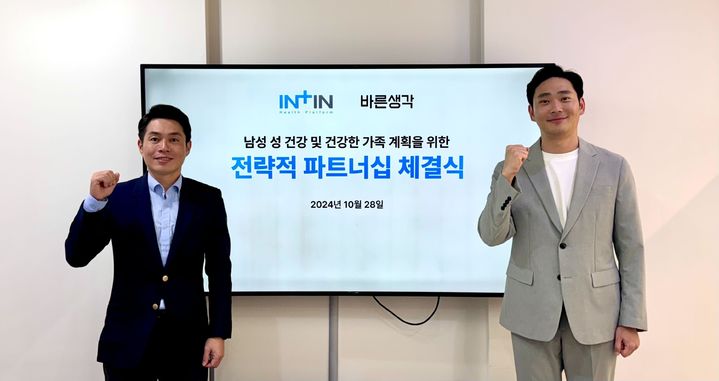 바른생각 이미지