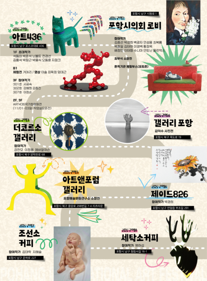 사회적협동조합문화예술잇다 이미지